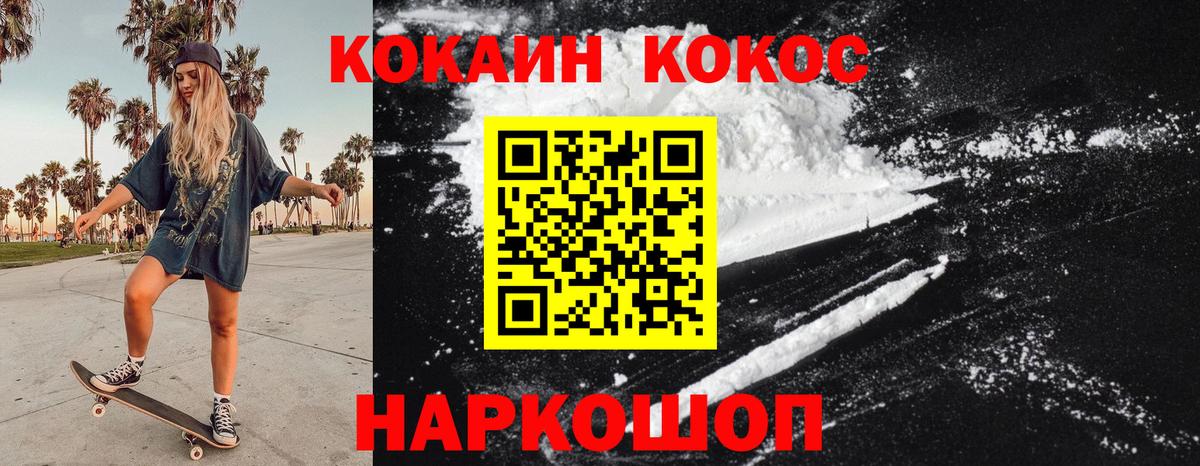 Кокаин Колумбийский Россия
