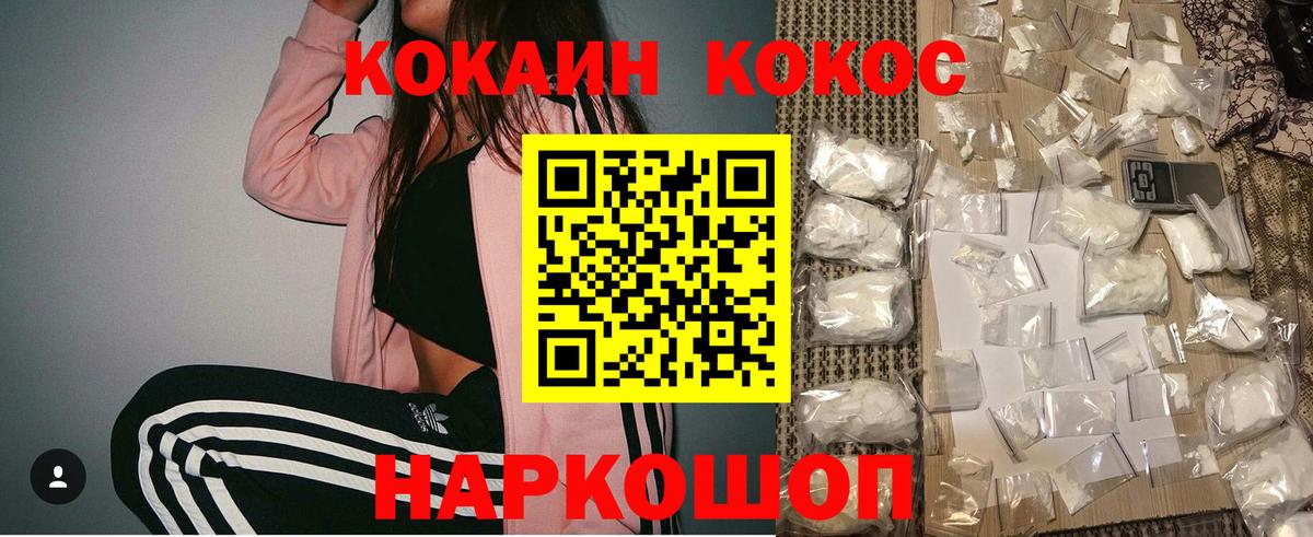 Россия  Cocaine Fish Scale  Вход с VPN  Cocaine 99% 