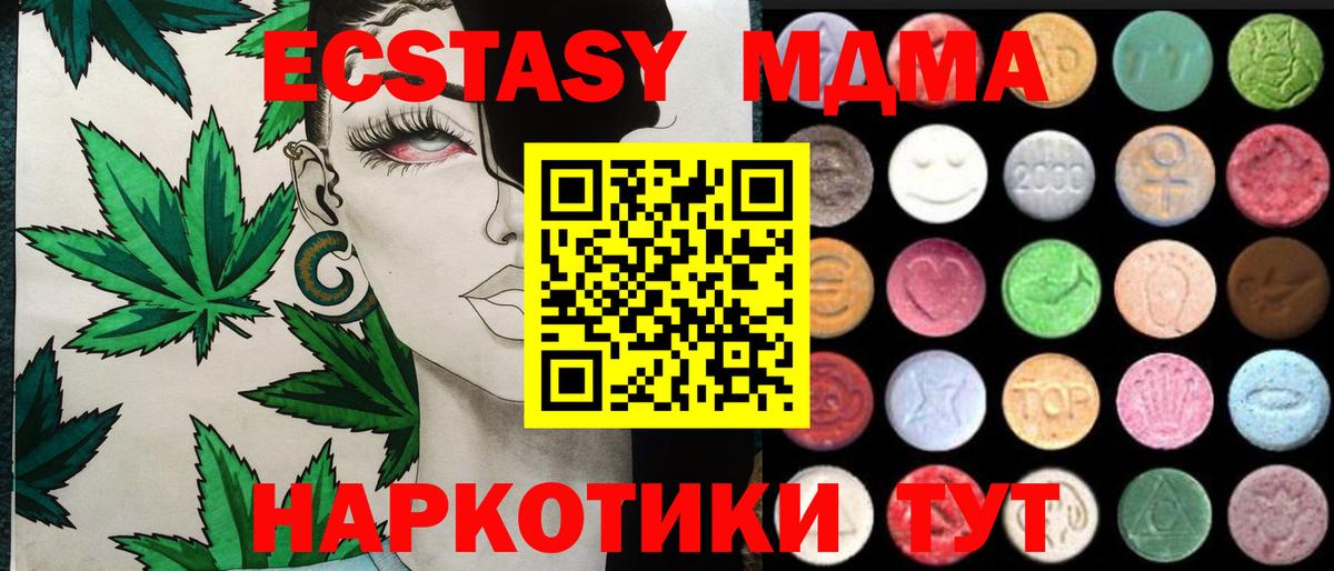 Россия  Экстази VHQ  Вход с VPN  Ecstasy  Экстази Дубай 