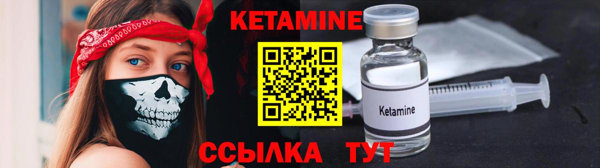 Кетамин VHQ  Вход с VPN  Россия  Кетамин ketamine 