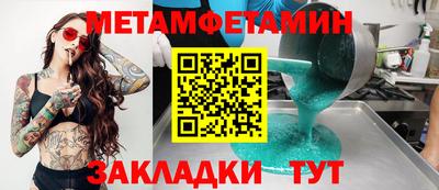 метамфетамин Абакан