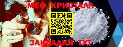 метамфетамин Абакан