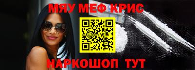 метамфетамин Абакан