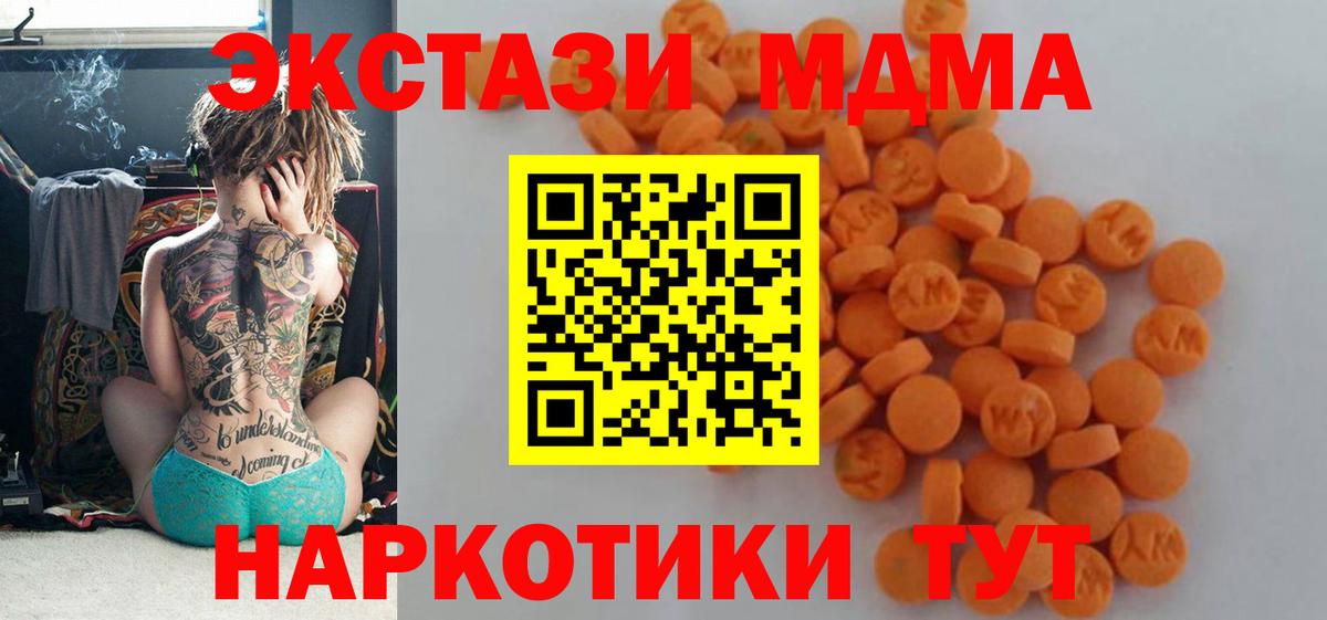 Гашиш  Codein  Вейп ТГК  ЭКСТАЗИ  Марихуана  Кетамин  МЕФ   Cocaine  Вход с VPN  Россия  КОКАИН 