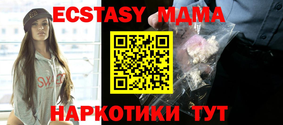 Россия  MDMA кристаллы  MDMA  Вход с VPN  МДМА Molly 