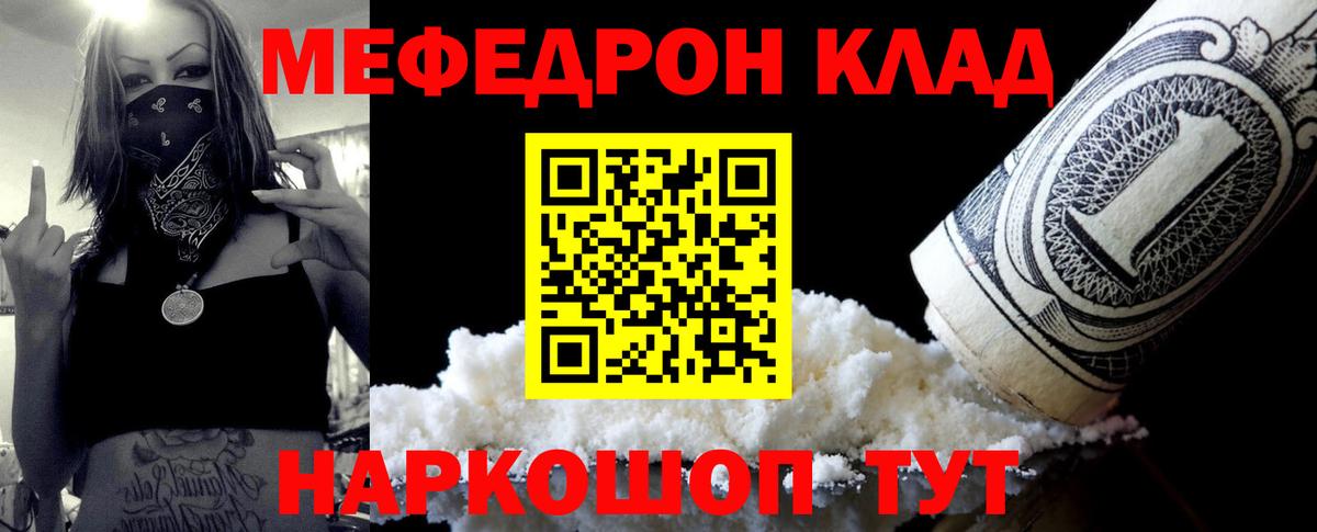 Россия  Мефедрон  Вход с VPN  Мефедрон VHQ  МЯУ-МЯУ мука 