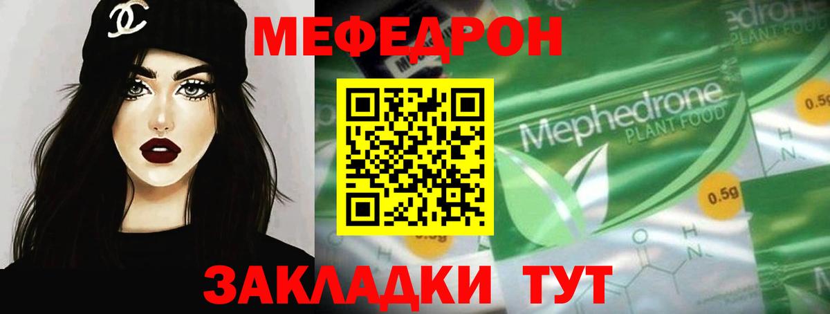 Меф мука Россия